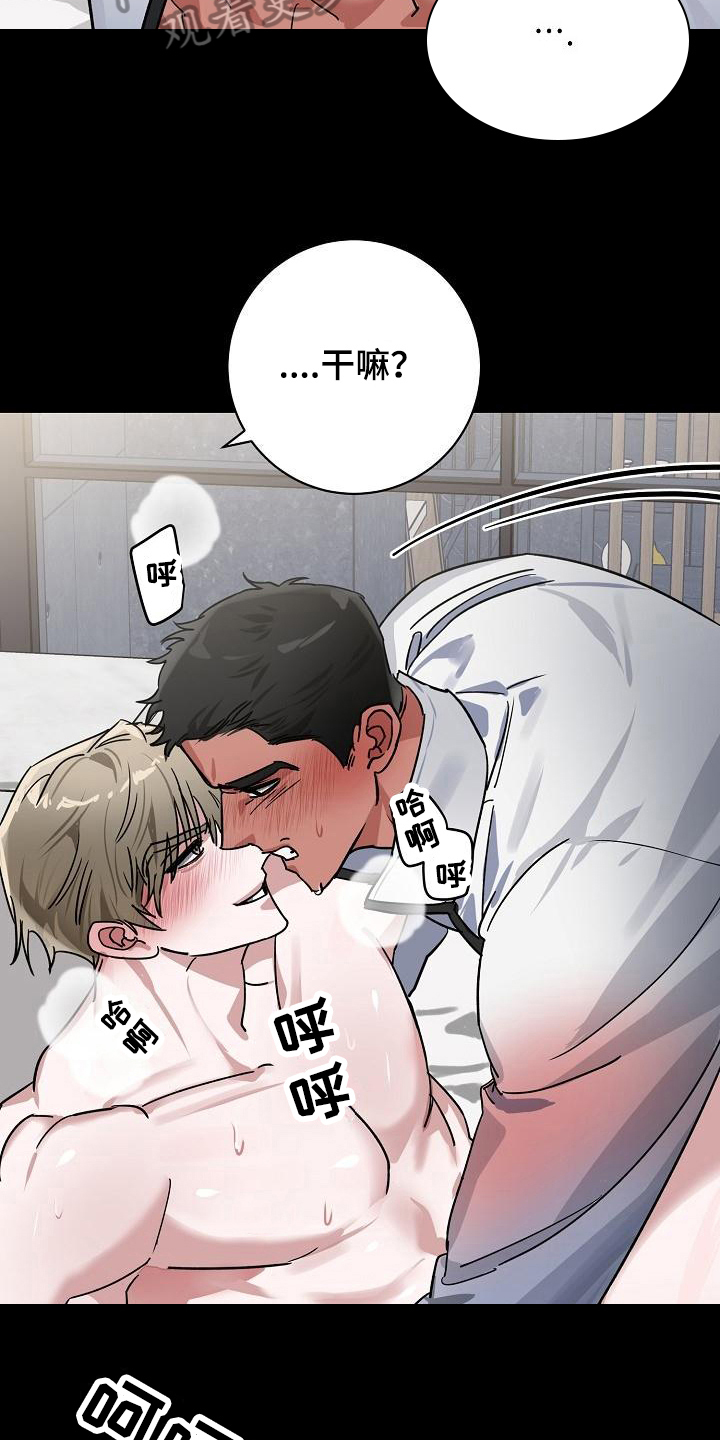 第17章：竹马与天降：期待9