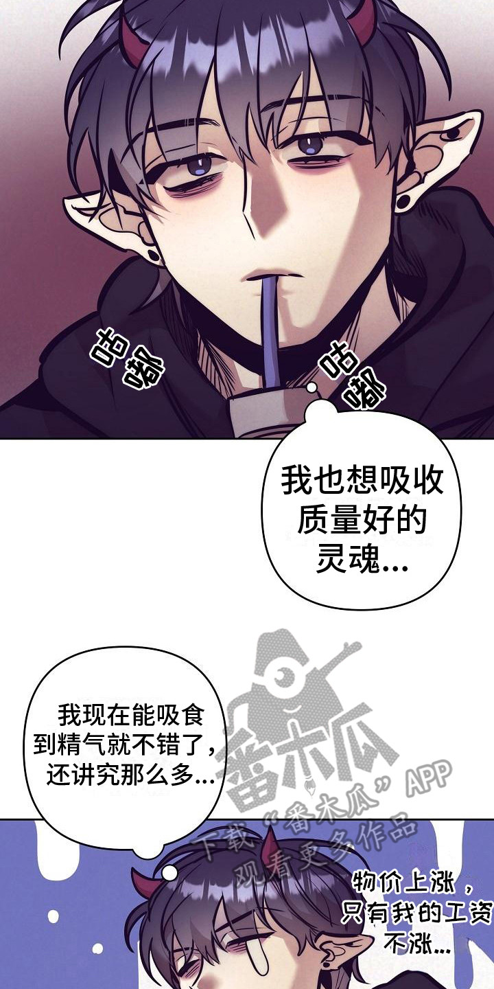 第30章：天使契约：临时工1