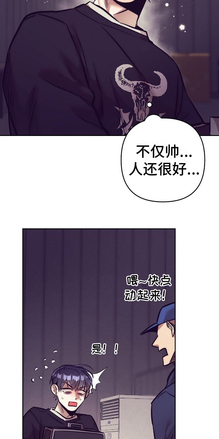 第30章：天使契约：临时工15