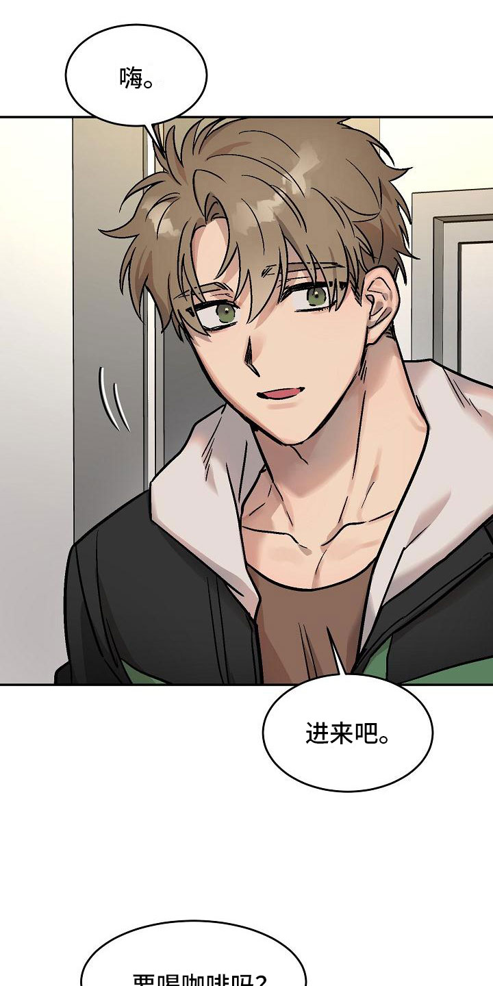 第2章：身体互换：他的男友10