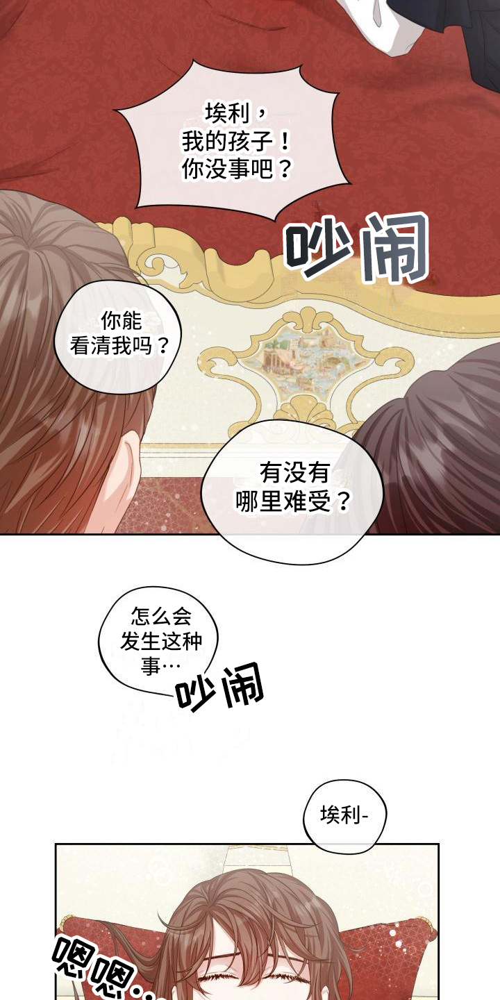 第24章：三个阿尔法：特征转变5
