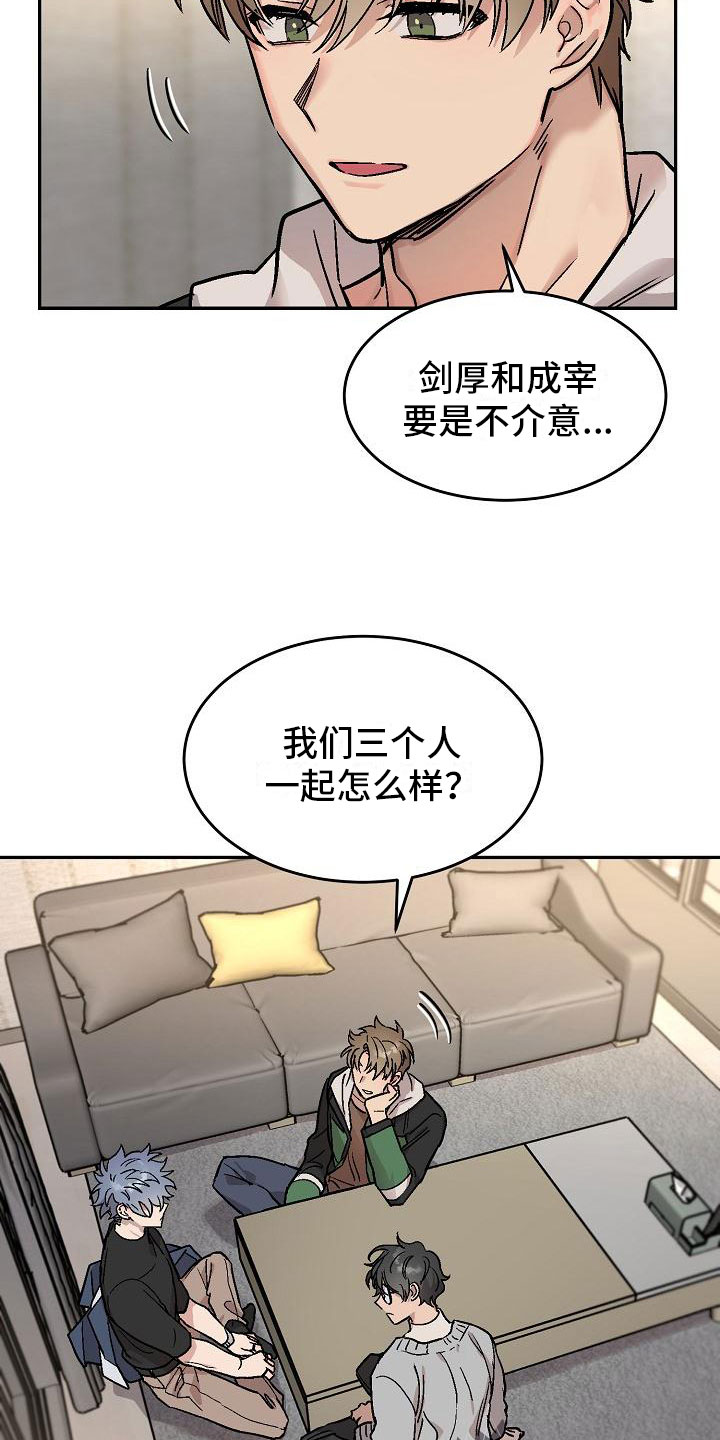 第3章：身体互换：三人一起19