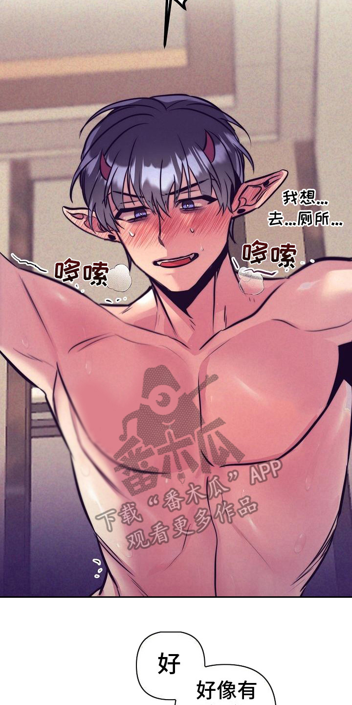 第41章：天使契约：委屈23