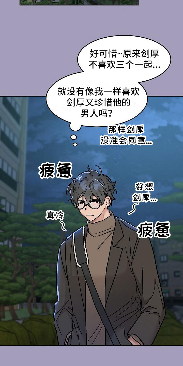 第6章：身体互换：幸福的生活（完结）24