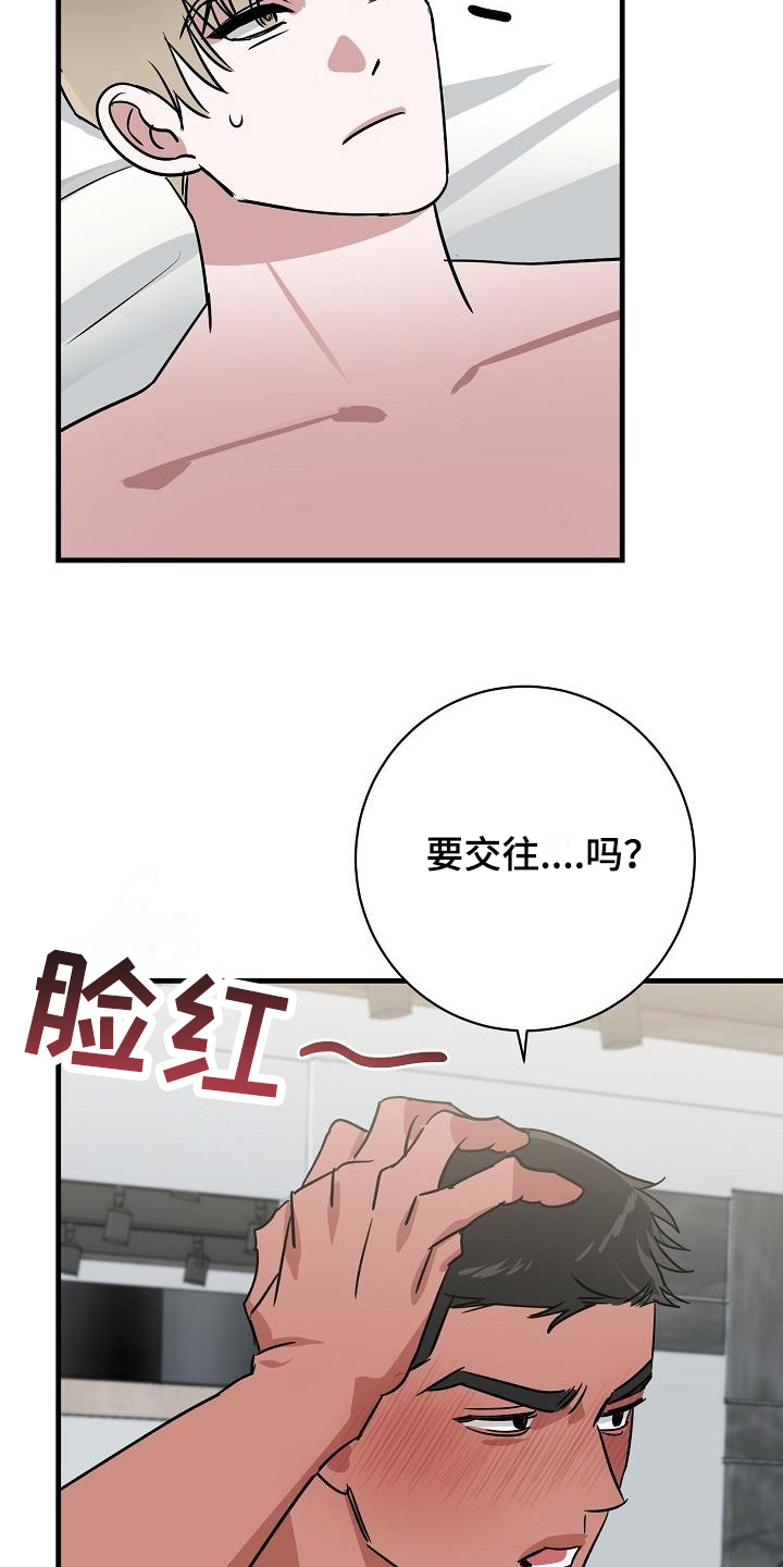 第20章：竹马与天降：想法（完结）19