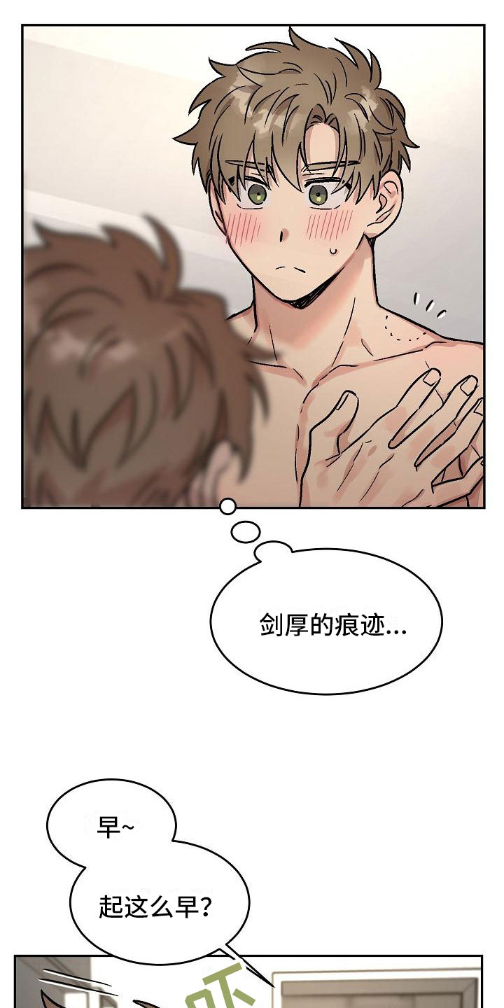 第6章：身体互换：幸福的生活（完结）11