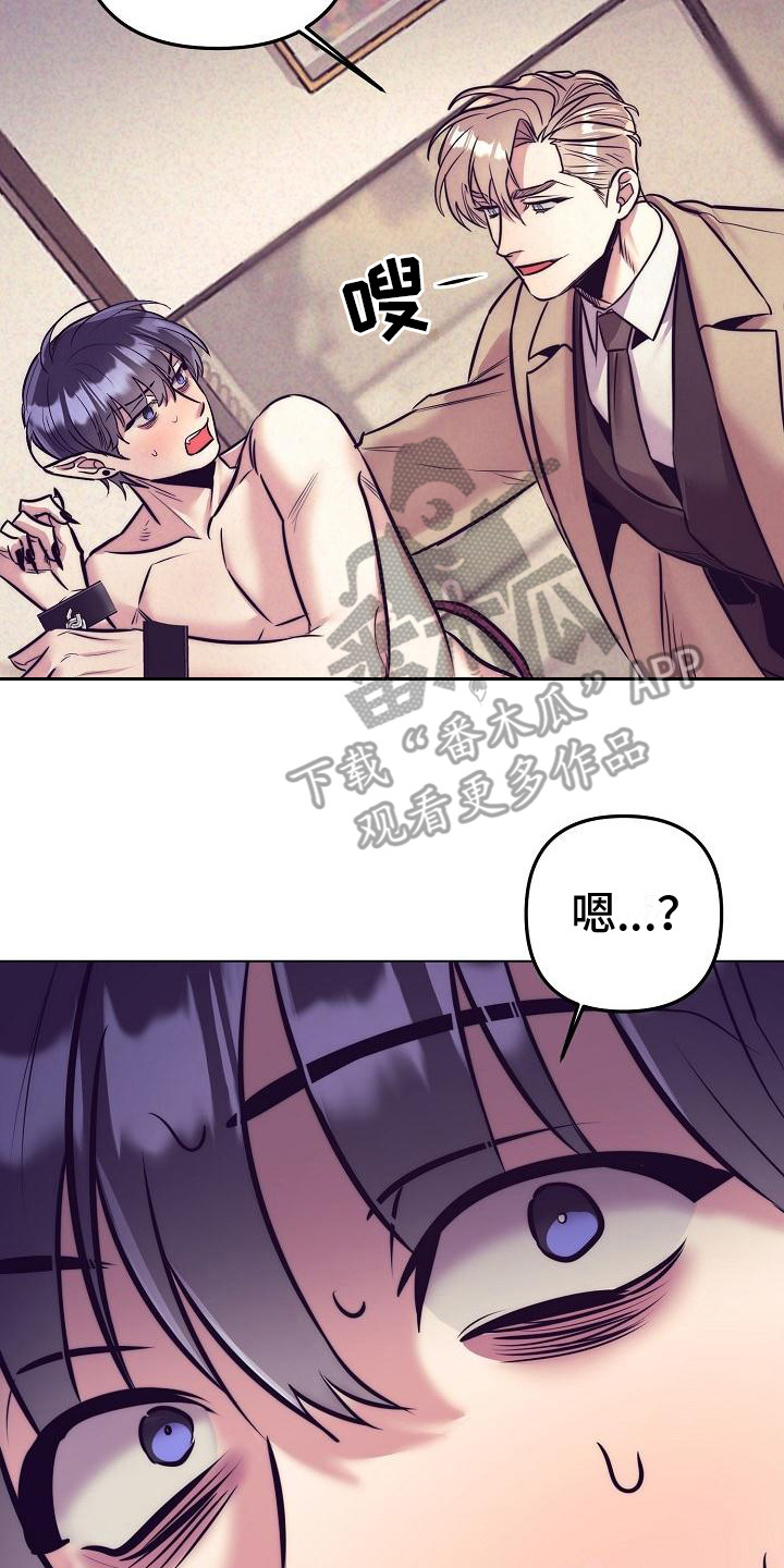 第39章：天使契约：吃早餐7