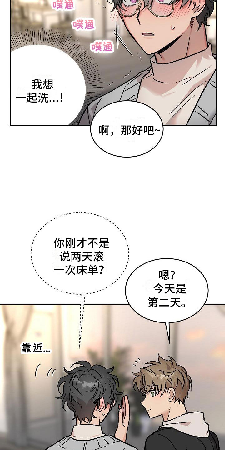 第4章：身体互换：逃跑10