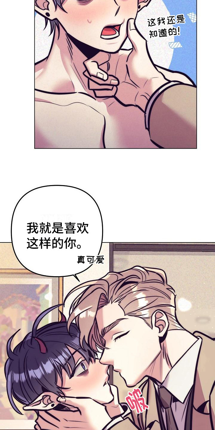 第38章：天使契约：签署契约18