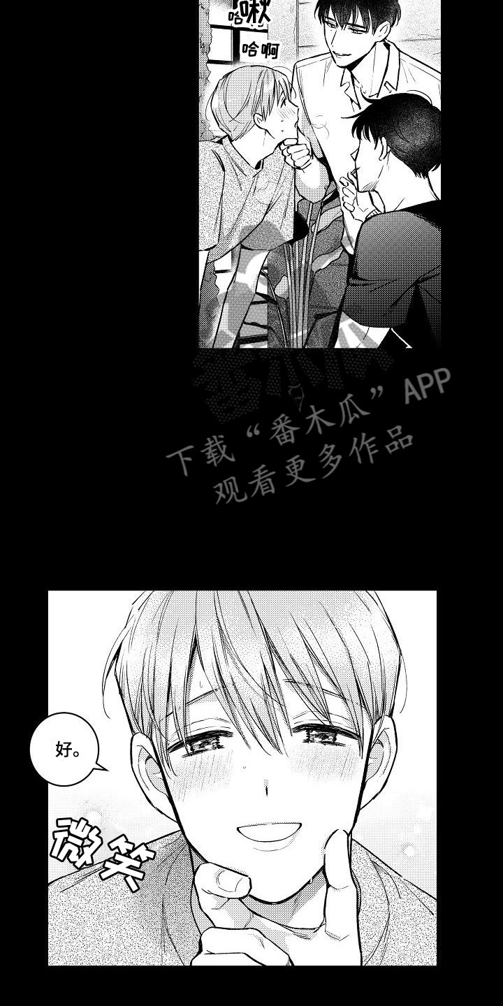 第7章：两个哥哥：生日快乐6