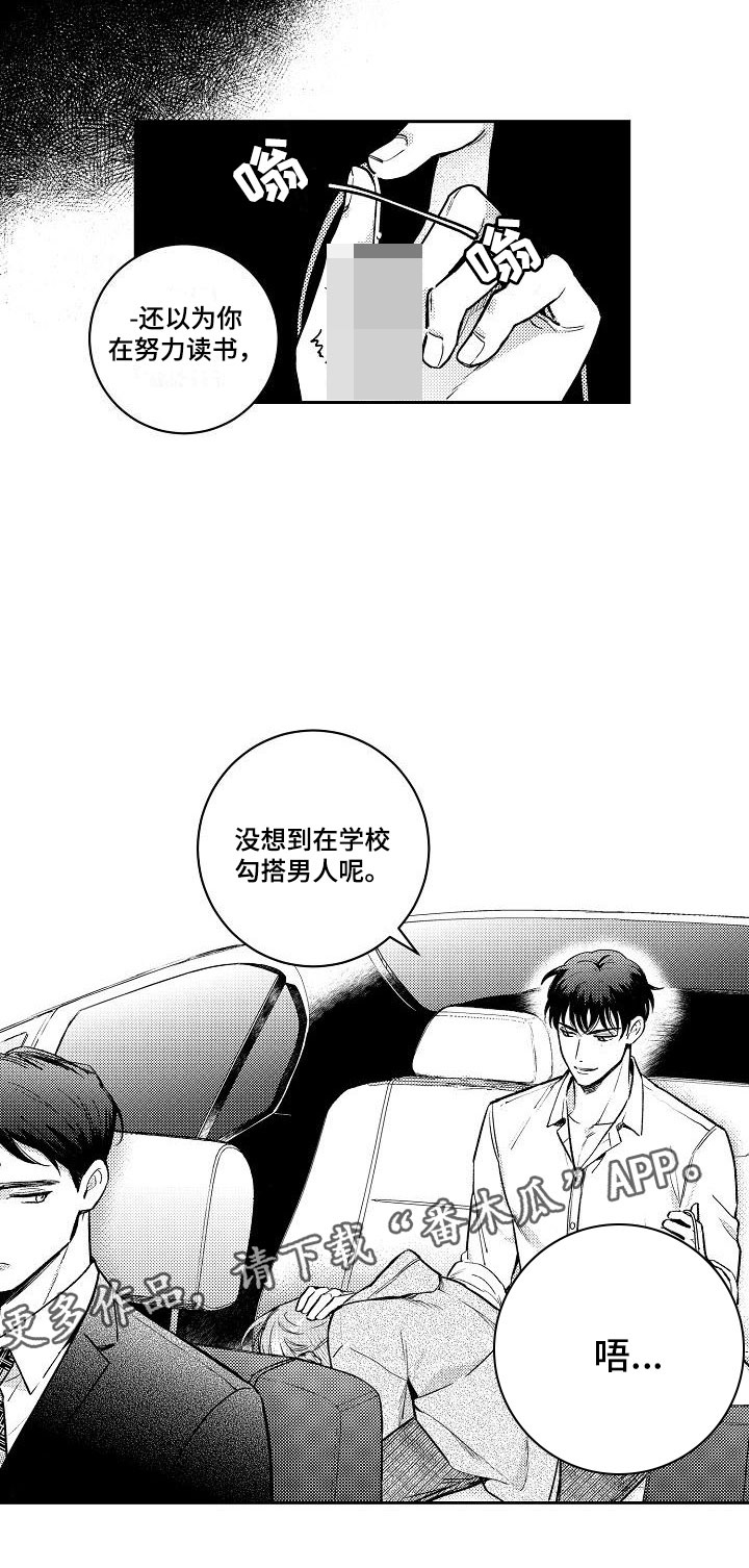 第8章：两个哥哥：大学同学19