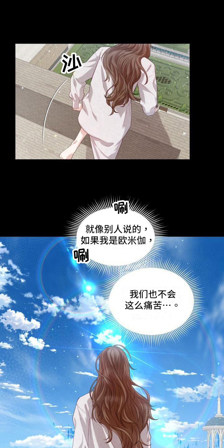 第22章：三个阿尔法：后悔11