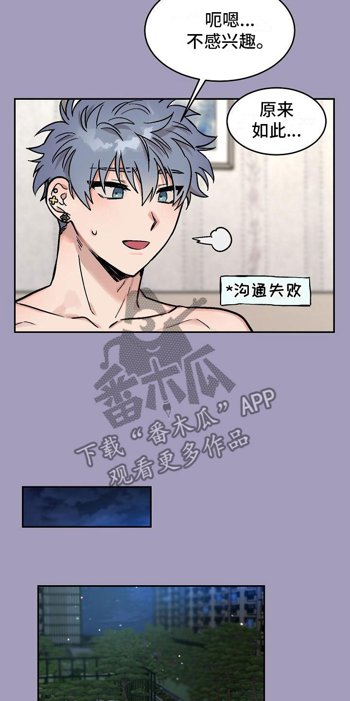 第6章：身体互换：幸福的生活（完结）23