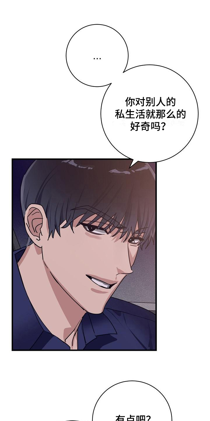 第13章：竹马与天降：送你回家15
