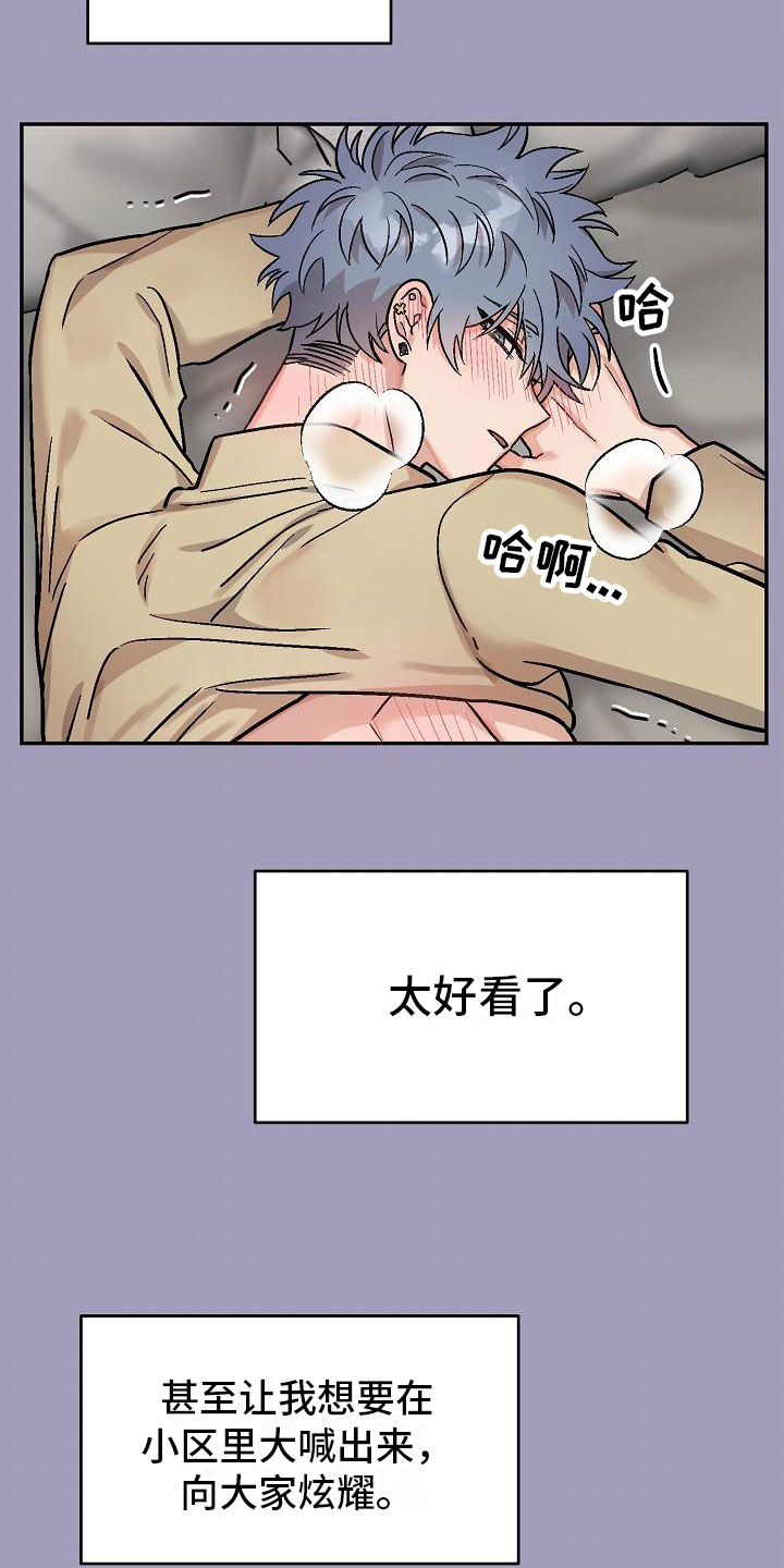 第6章：身体互换：幸福的生活（完结）21