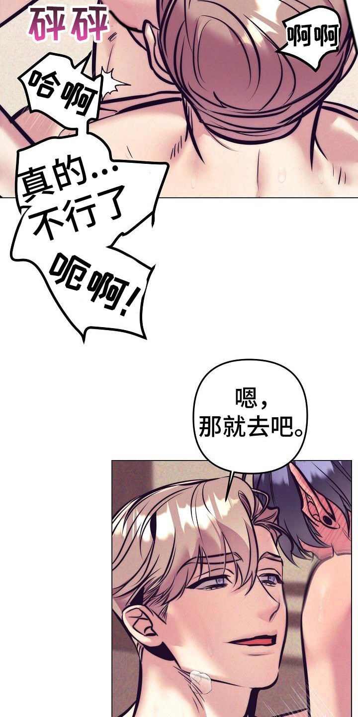 第42章：天使契约：坚持一下5