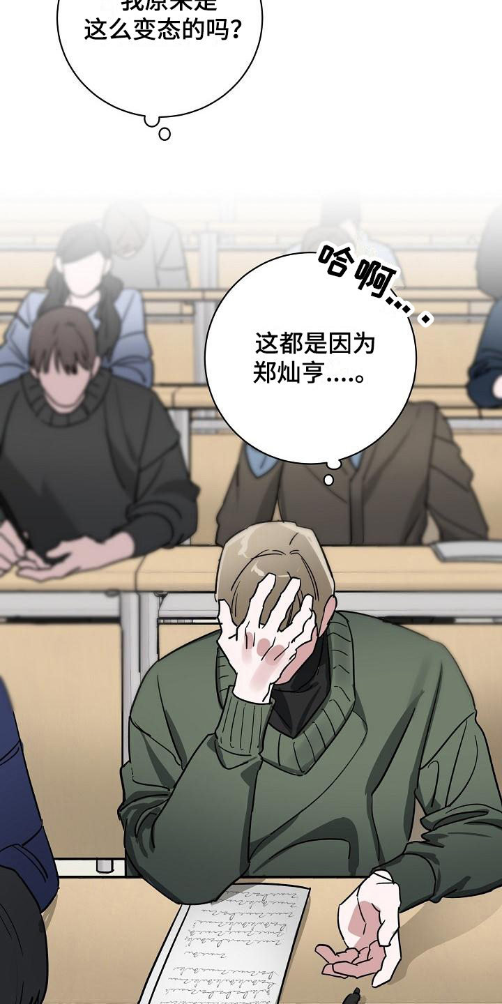 第17章：竹马与天降：期待13