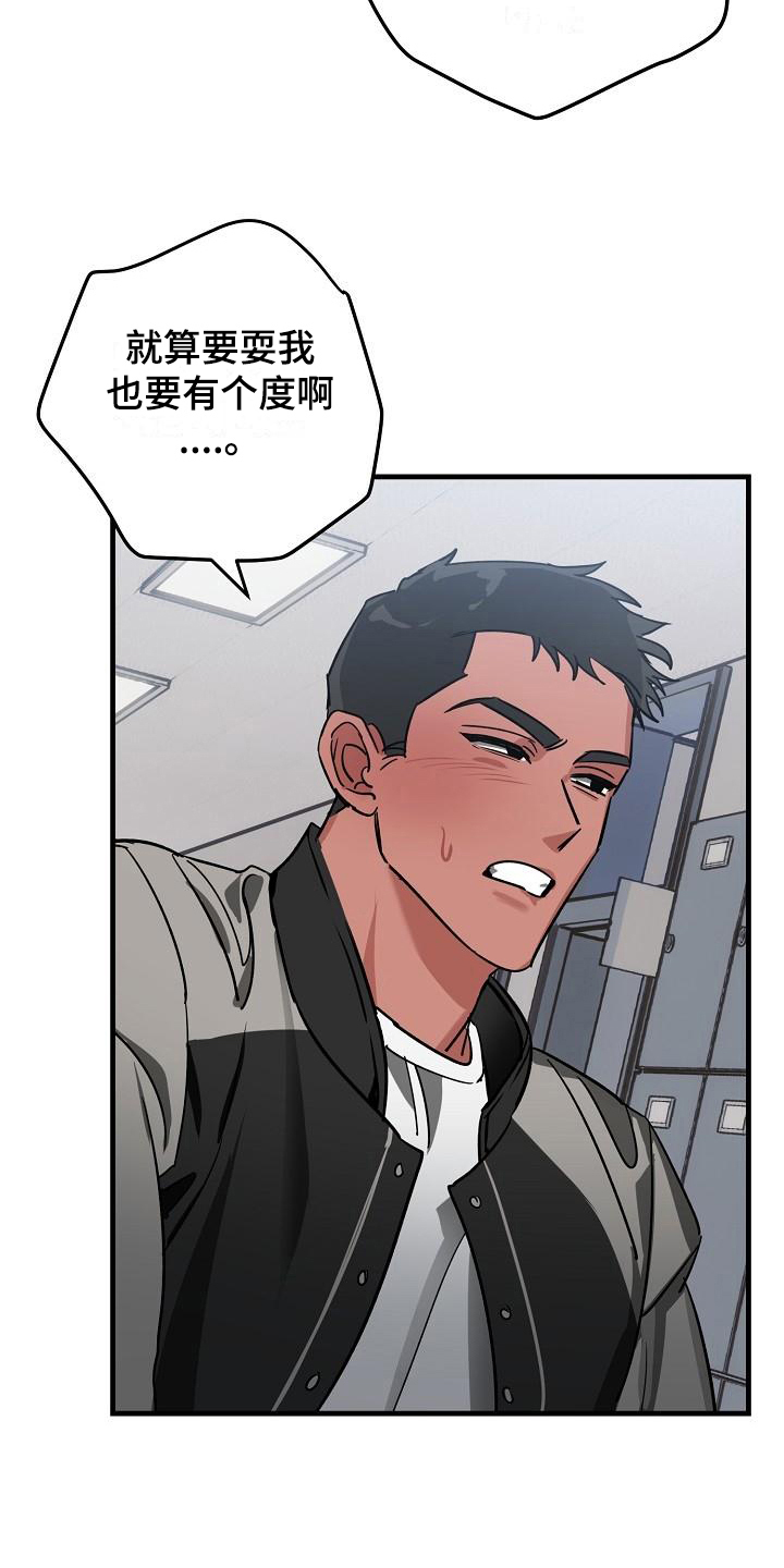 第16章：竹马与天降：约定12