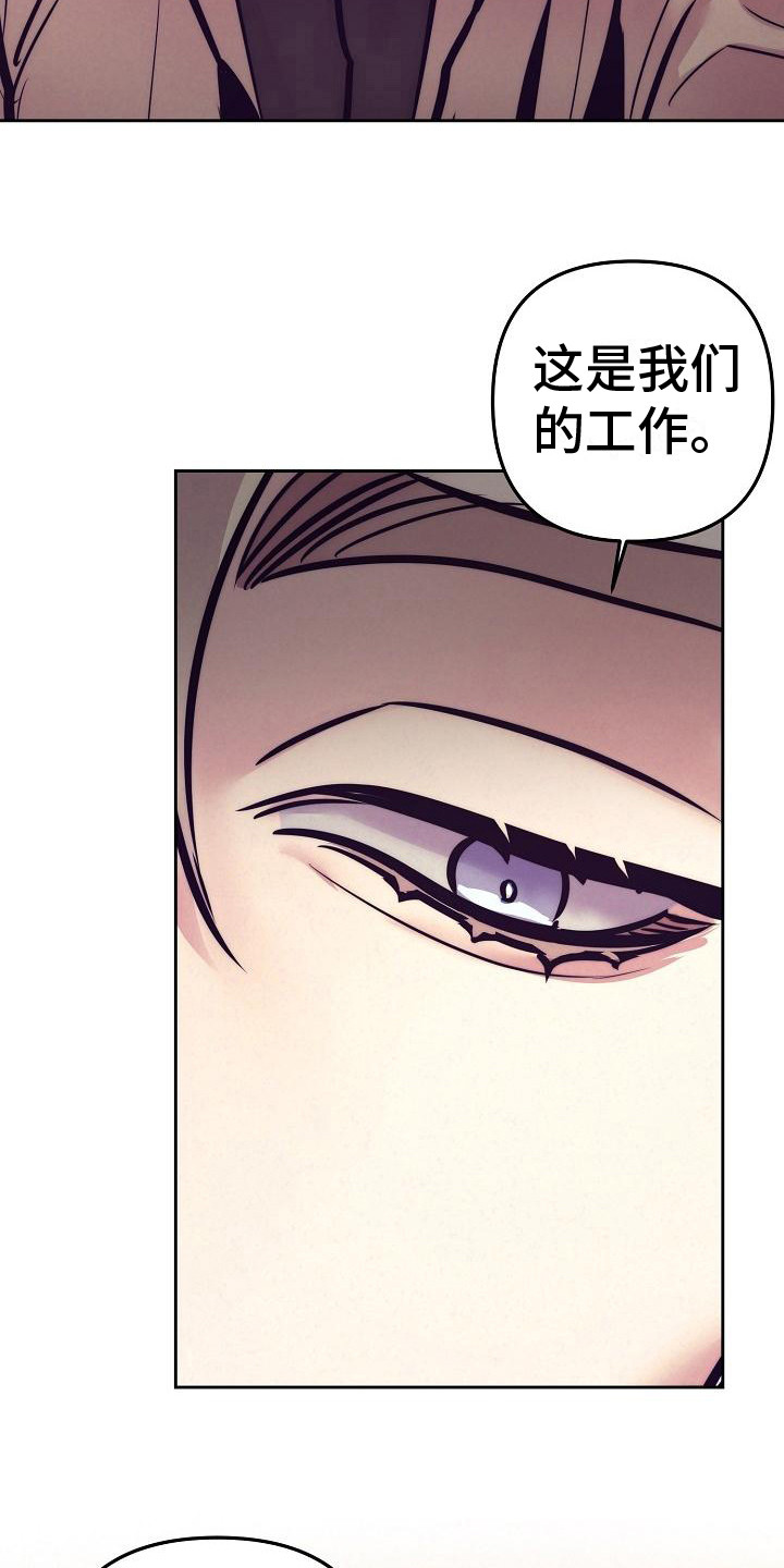 第37章：天使契约：威逼利诱5