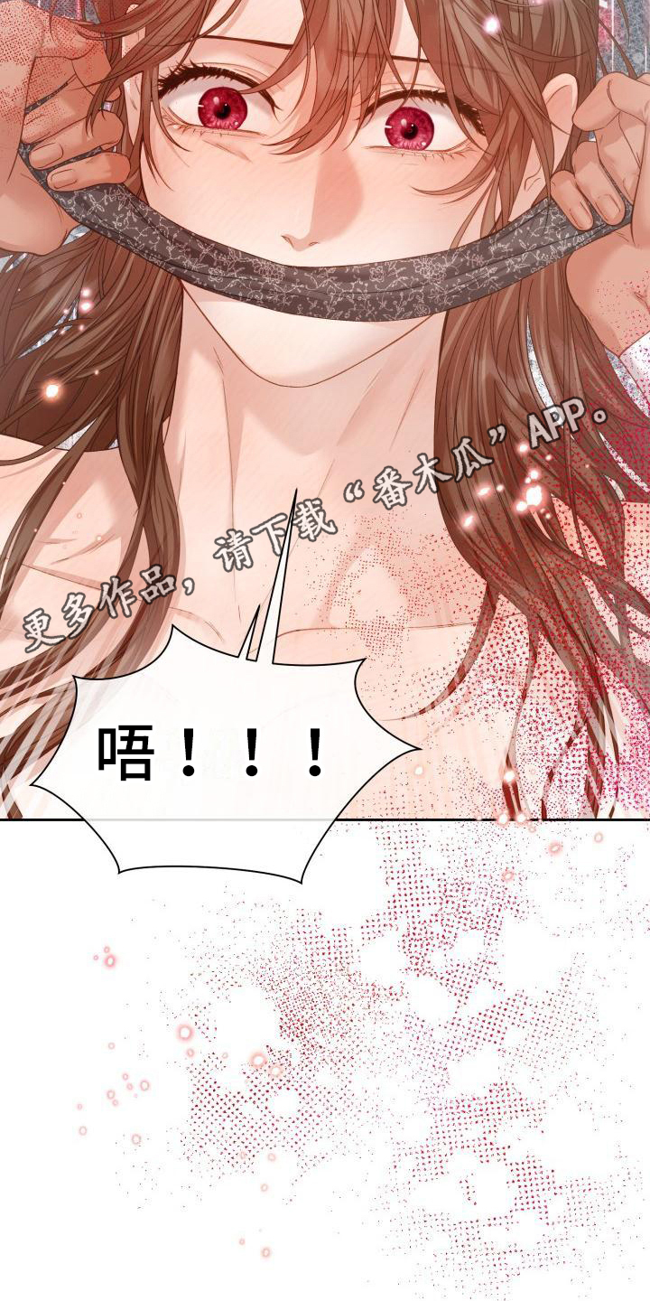 第26章：三个阿尔法：言语嘲讽10