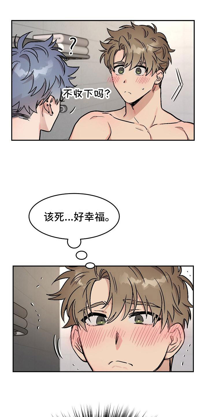 第6章：身体互换：幸福的生活（完结）17