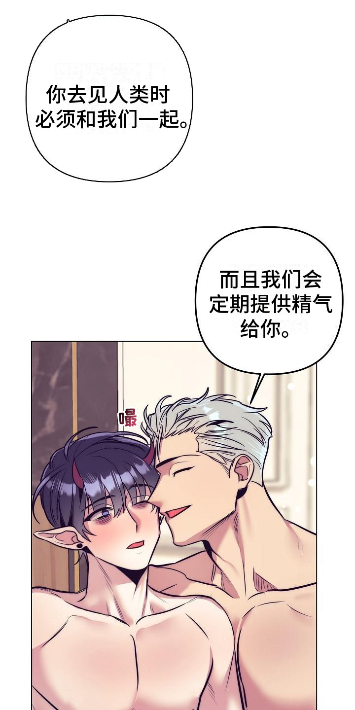 第38章：天使契约：签署契约5