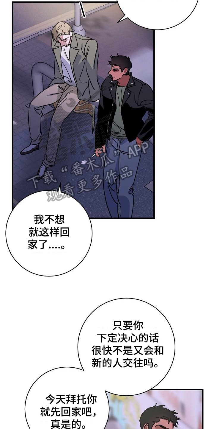 第12章：竹马与天降：熟悉5
