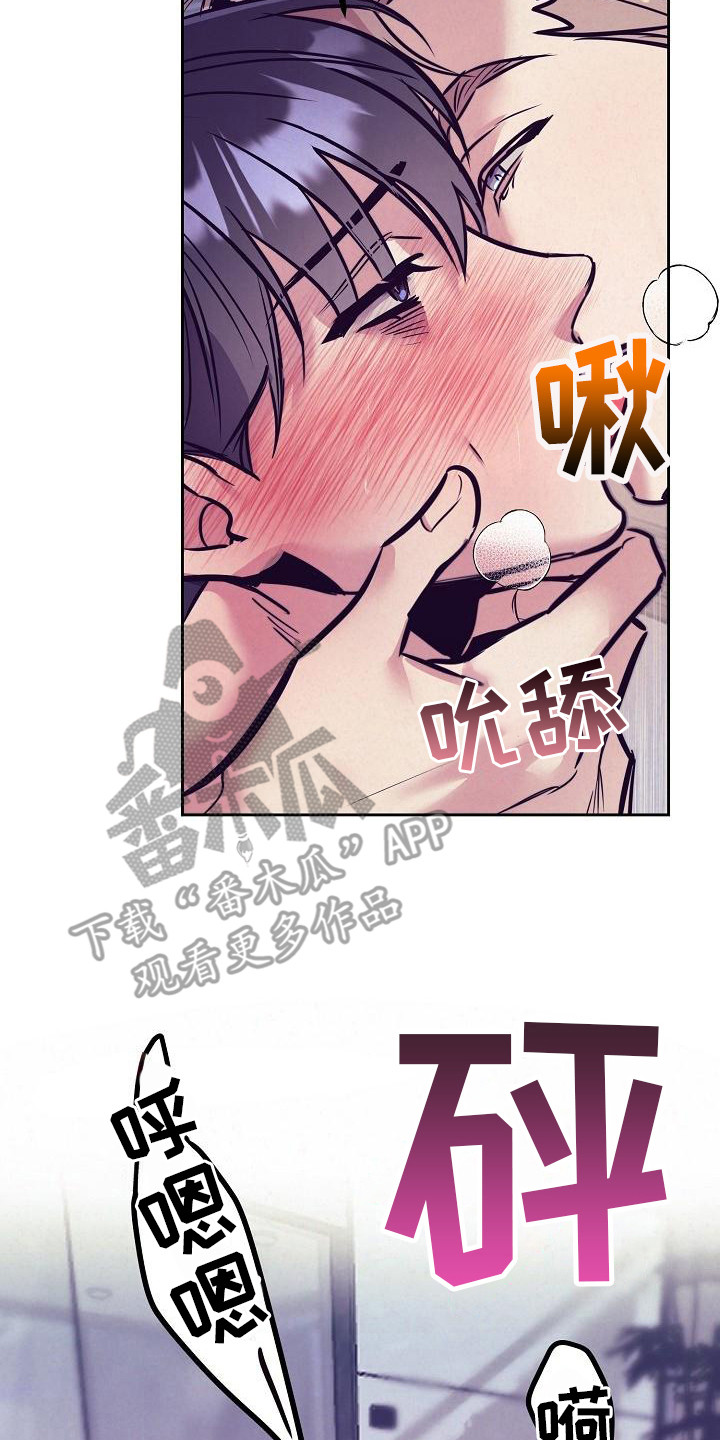 第33章：天使契约：迷迷糊糊17