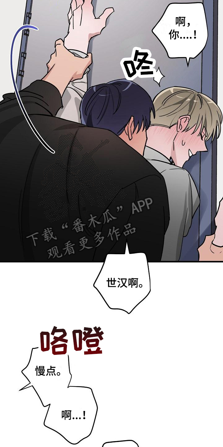 第19章：竹马与天降：不在意10