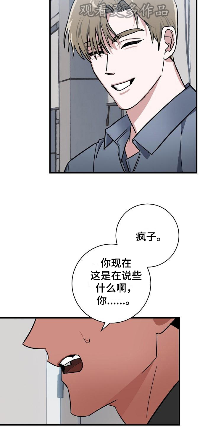 第16章：竹马与天降：约定9