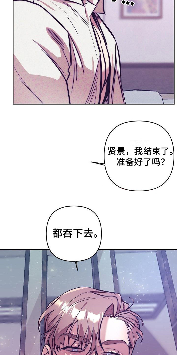 第29章：天使契约：下等恶魔6