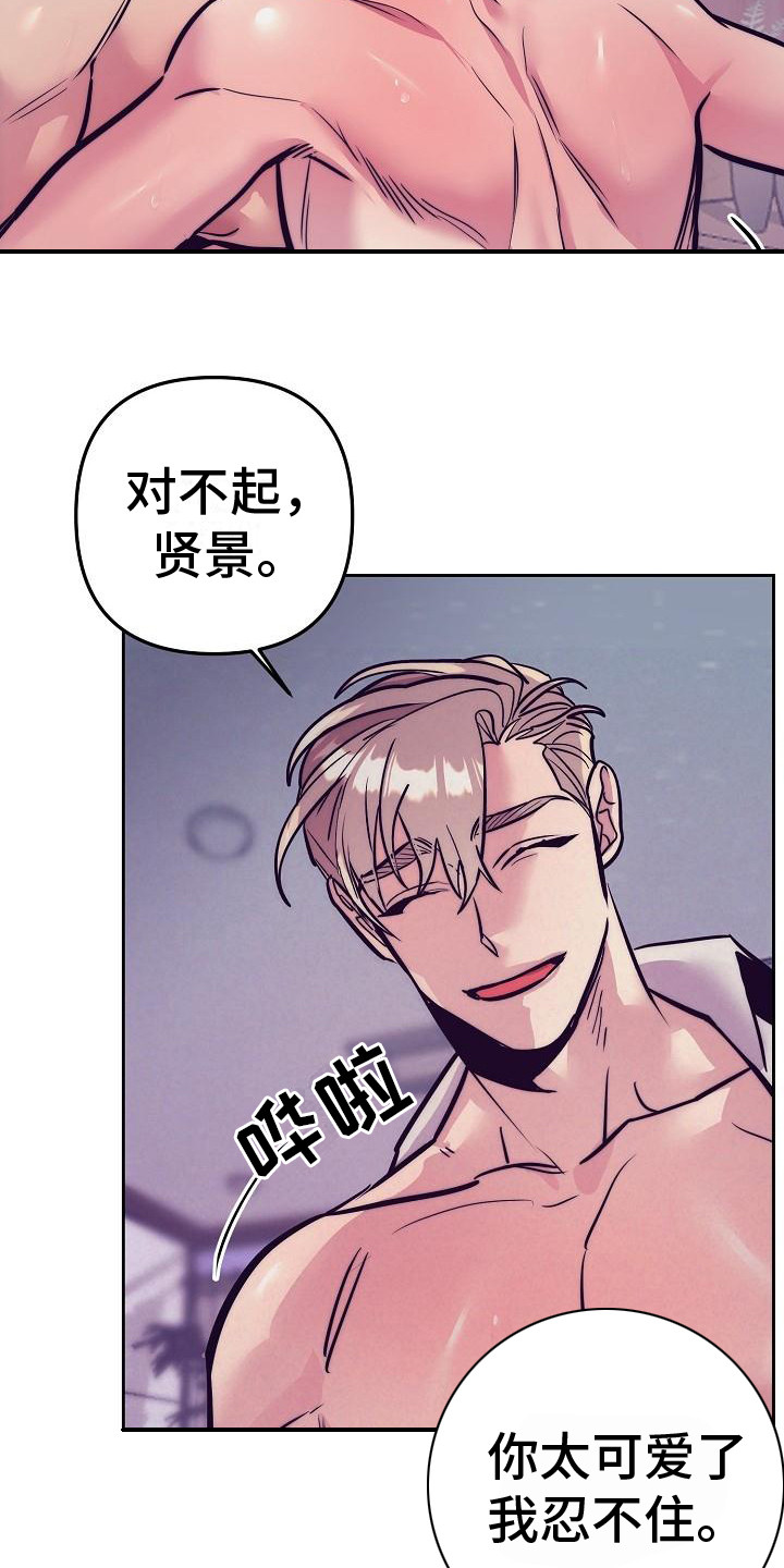 第34章： 天使契约：羞耻10