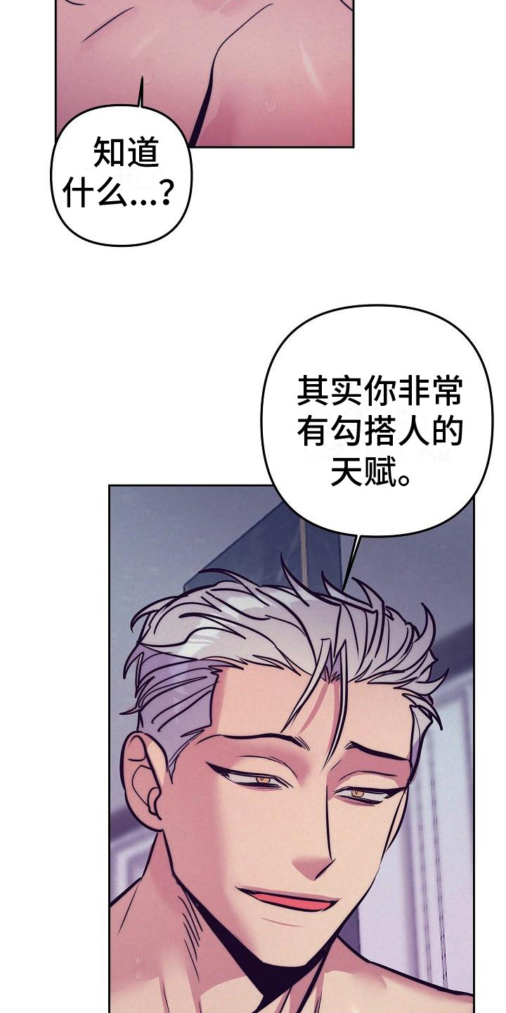 第34章： 天使契约：羞耻5