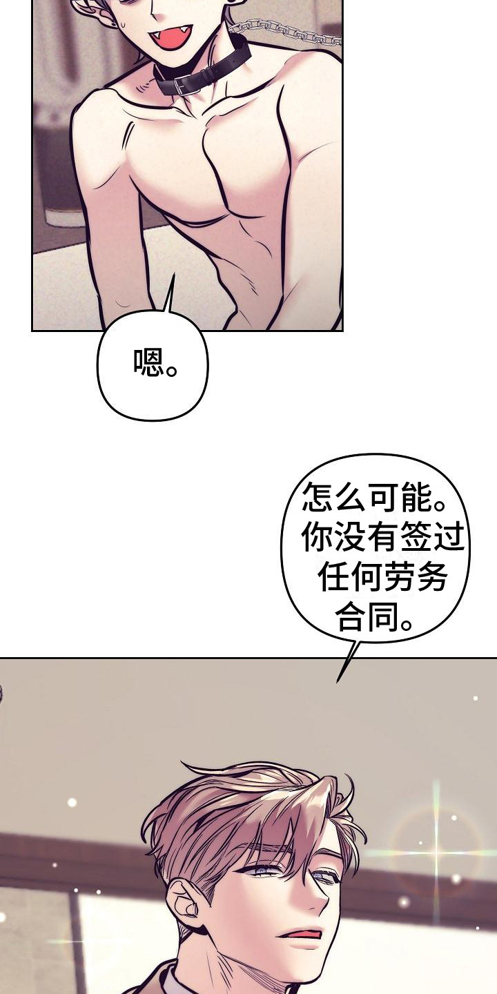 第36章：天使契约：天使9