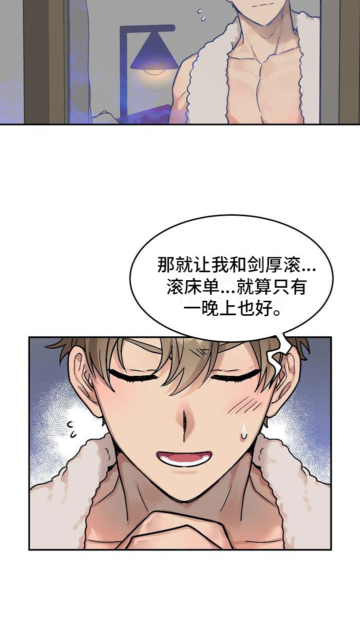 第1章：身体互换：身体不是我的9