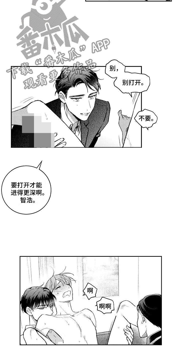 第10章：两个哥哥：真乖7