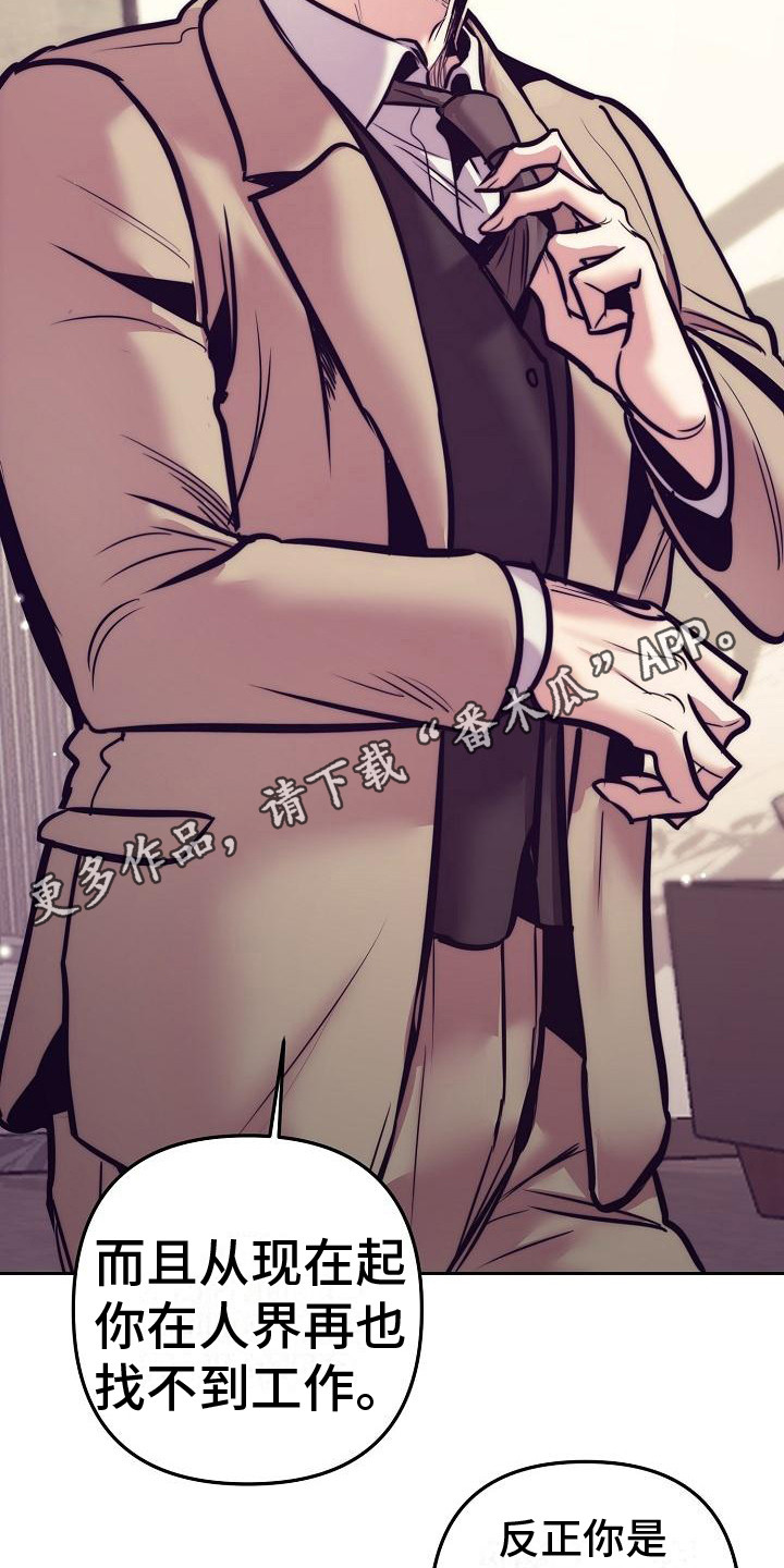 第36章：天使契约：天使10