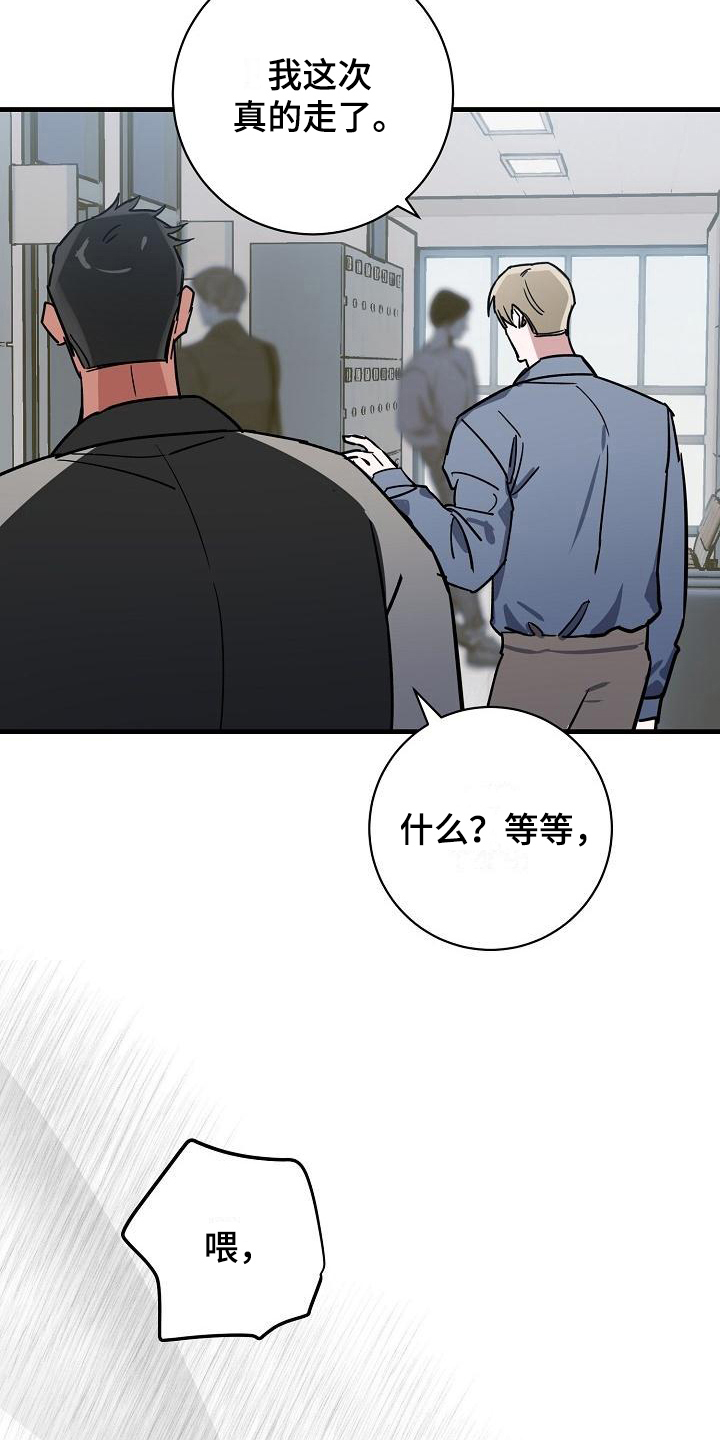 第17章：竹马与天降：期待1