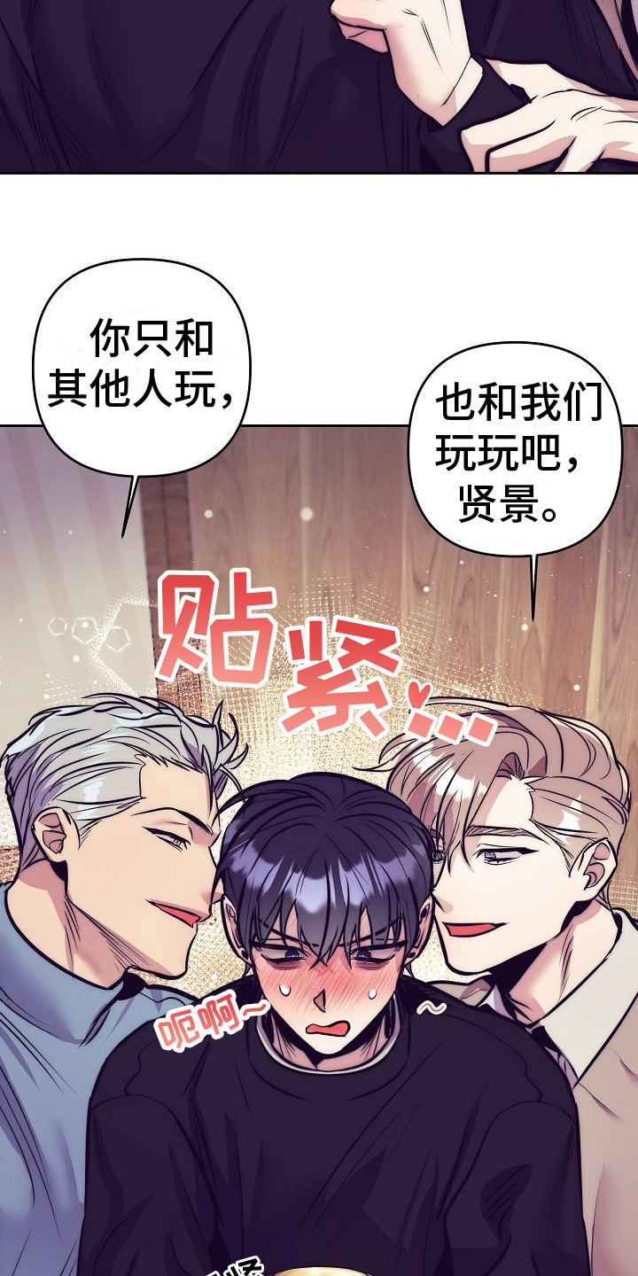 第31章：天使契约：过分热情20