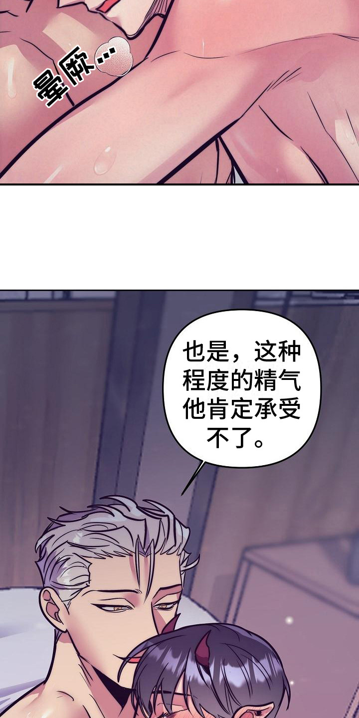 第35章：天使契约：锁链8