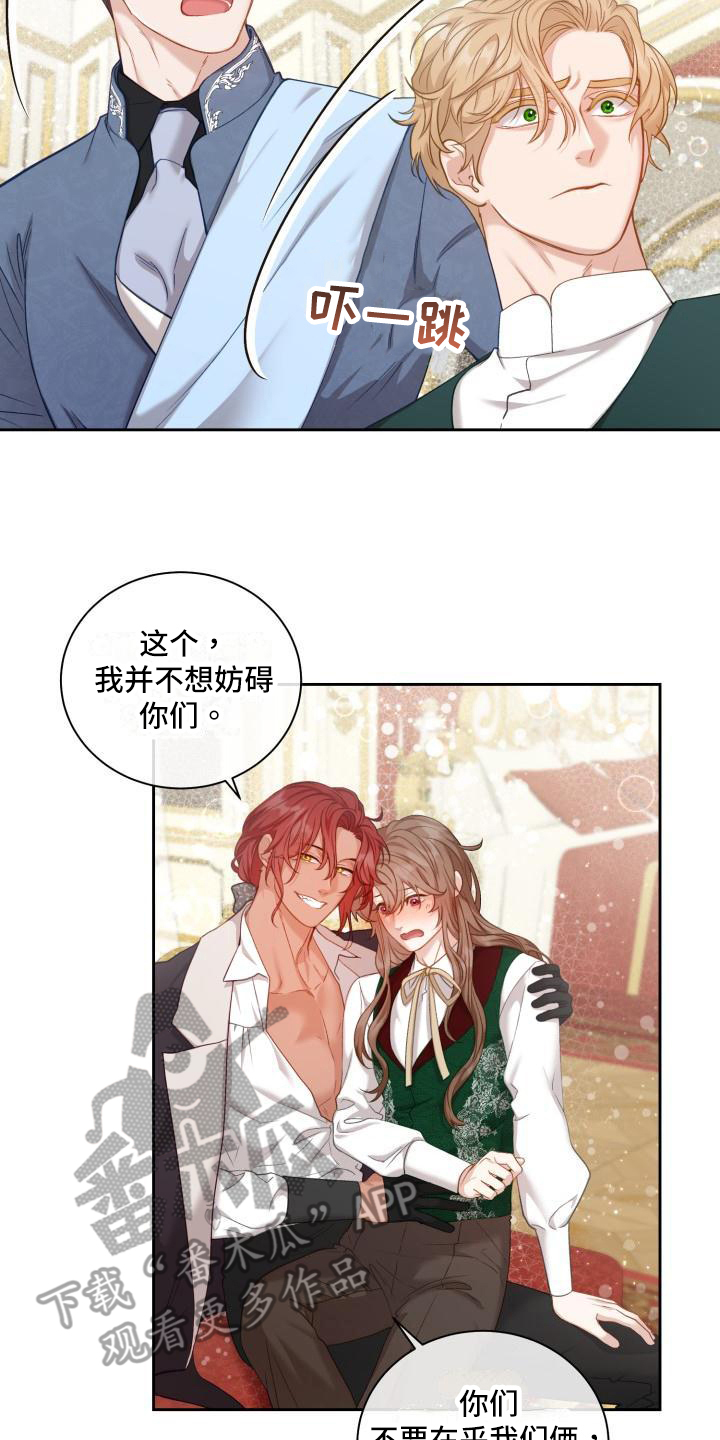 第28章：三个阿尔法：孩子的归属（完结）13
