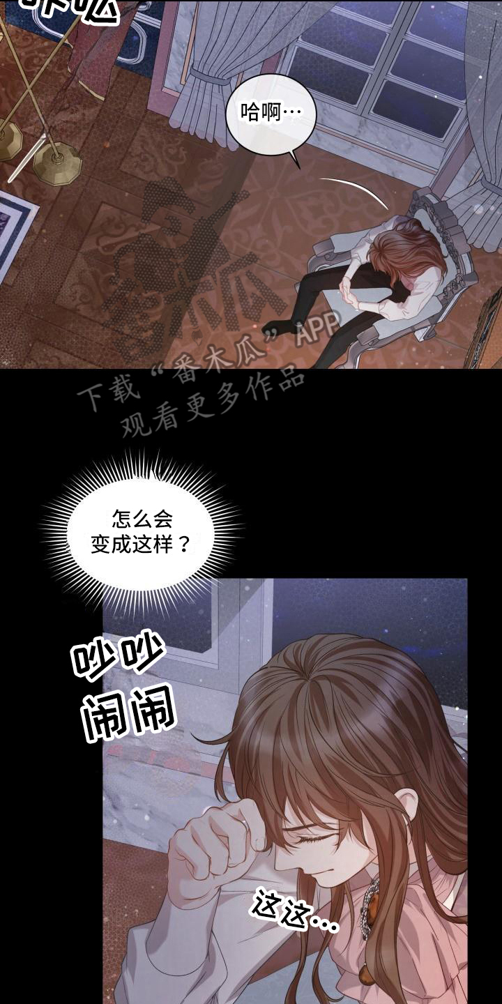 第21章：三个阿尔法：气氛17