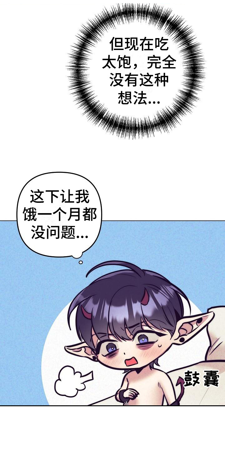 第43章：天使契约：晕倒5