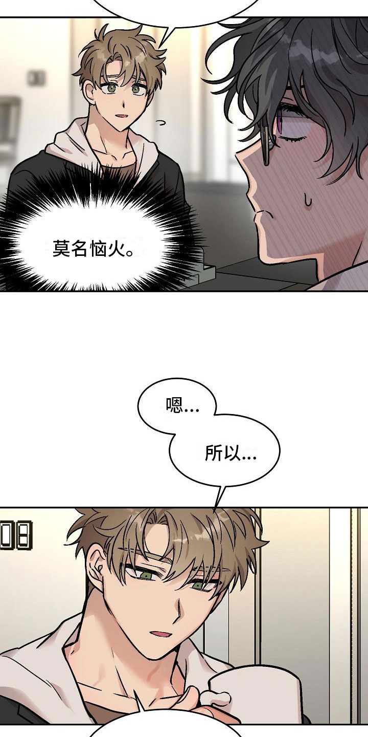 第2章：身体互换：他的男友17
