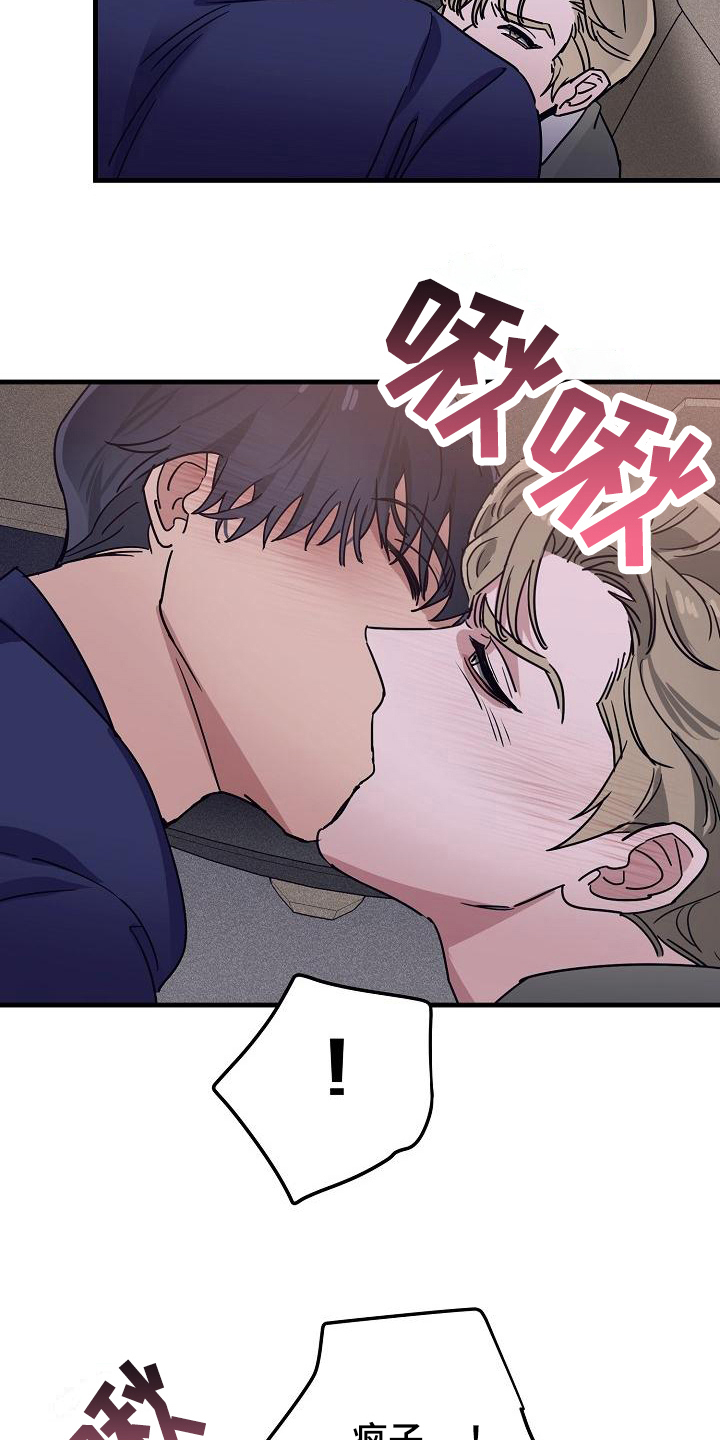 第13章：竹马与天降：送你回家19