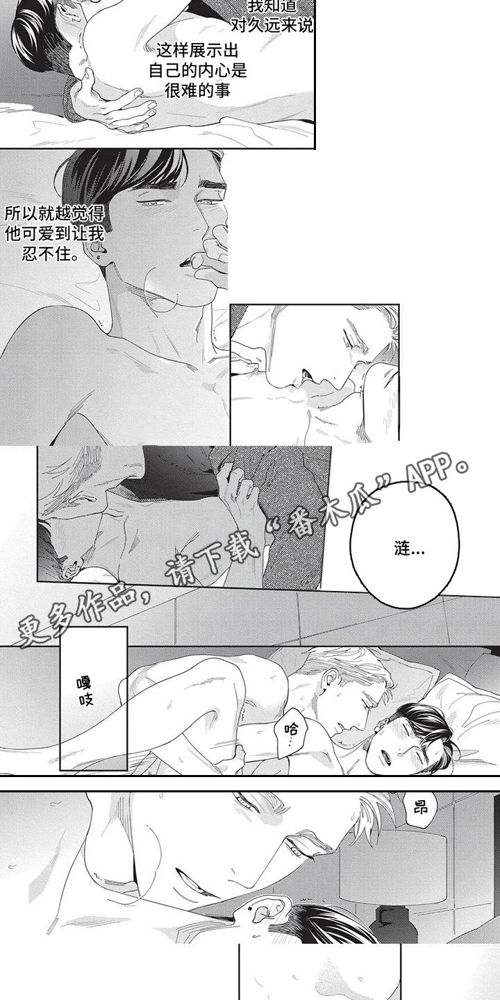 第12章：如此可爱（完结）1