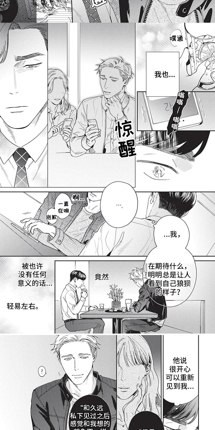 第4章：坦诚1