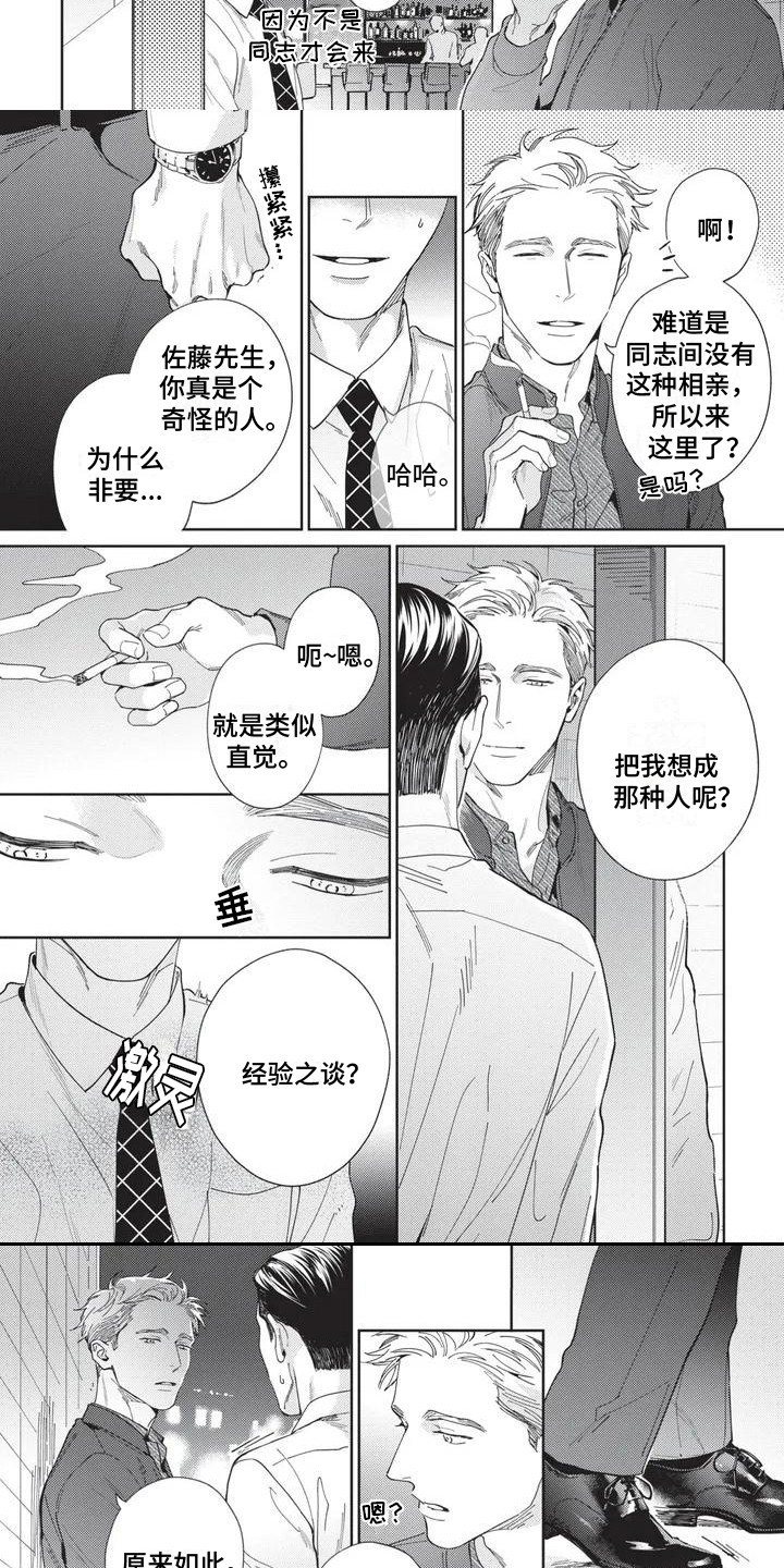 第1章：相亲5