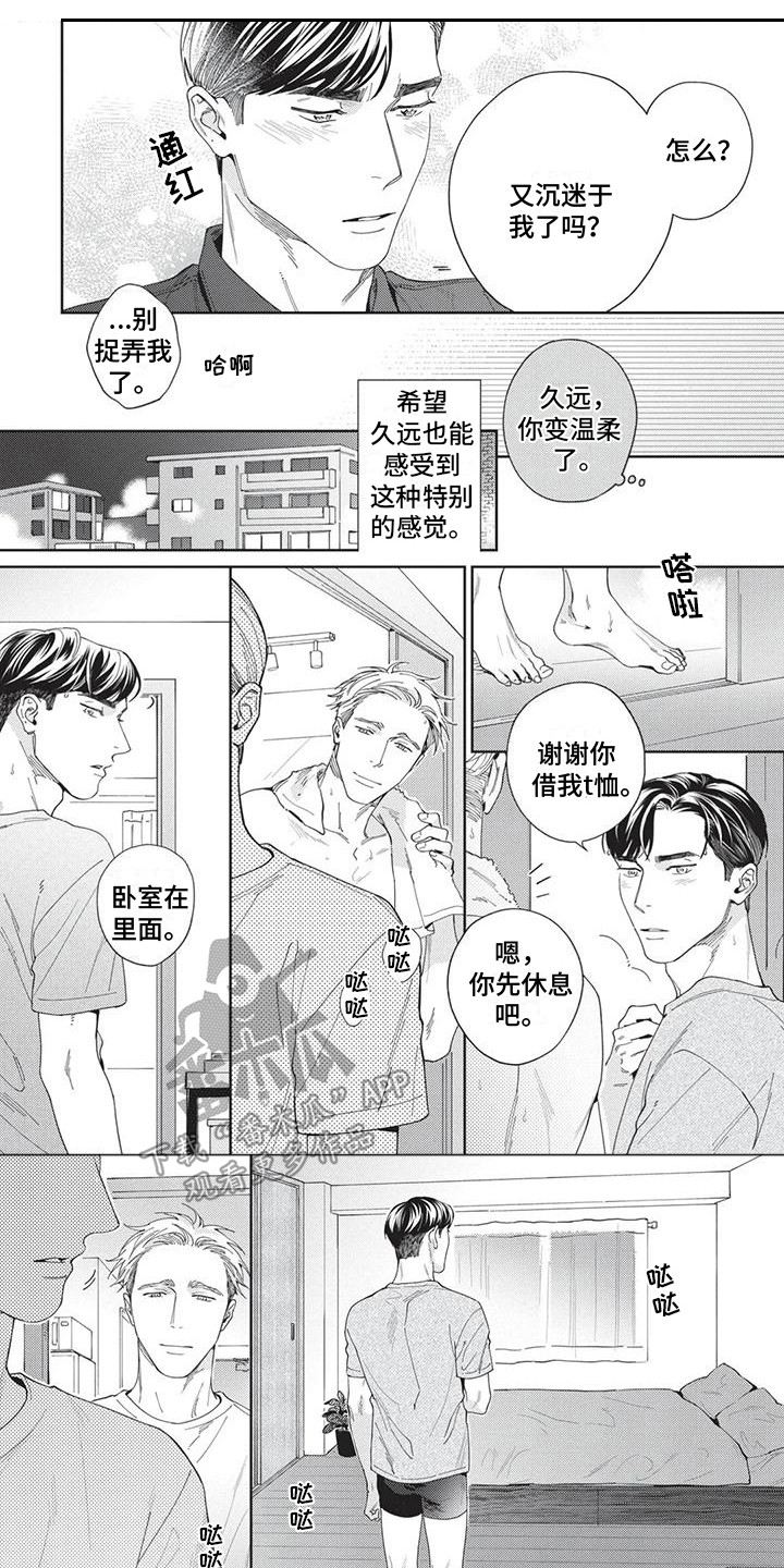 第9章：行动派0