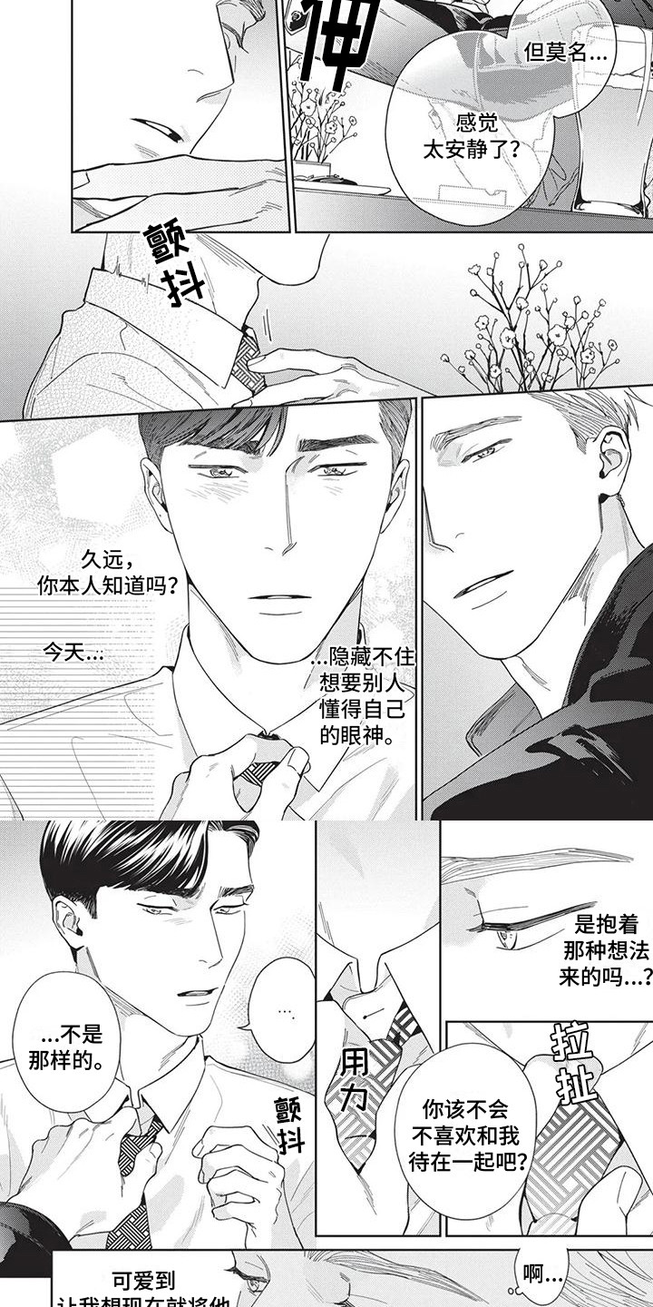第3章：烦恼4